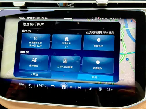 ▲可以設定例行模式。（圖／記者周淑萍攝）