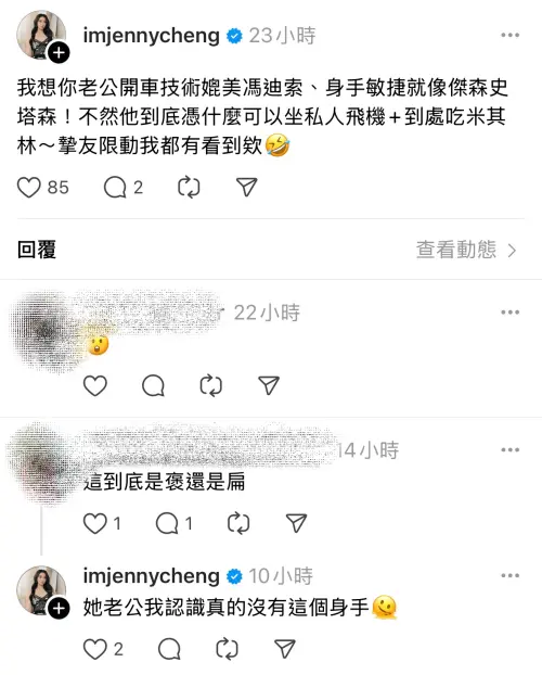 ▲成語蕎在王思佳的澄清文底下留言，力挺好友。（圖／成語蕎 IG）