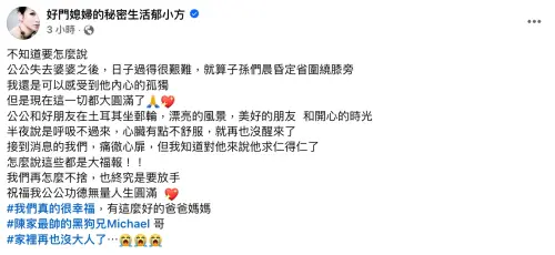 ▲（圖／郁方臉書）