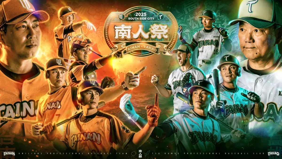 ▲統一7-ELEVEN與台鋼雄鷹共同合作舉辦的「南人祭」邁向第二年，今年度雙方盛大舉辦，延續去年好評迴響，雙方分別以「TAINAN」及「TAKAO」代表兩個不同城市的榮耀，本系列主題活動4月25日至4月27日將於獅隊主場台南棒球場舉辦，而5月16日到18日將在台鋼雄鷹主場高雄澄清湖棒球場舉辦，兩隊也將穿上「南人祭」主題球衣出賽。（圖／統一獅提供）