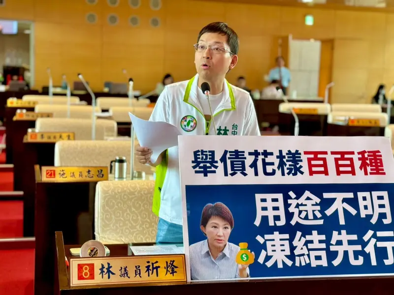 ▲議員林祈烽質疑，發行公債發行計畫，進度、資金用途與風險控管無法說明，呼籲市議會應先行凍結目前尚未周延的公債發行計畫(圖／柳榮俊攝2025.4.14)