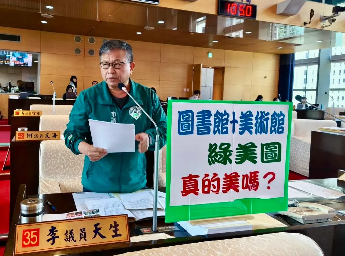 ▲議員李天生表示，台中綠美圖，規劃施工前後長達十多年，目前總算敲定年底完工啟用(圖／柳榮俊攝2025.4.14)