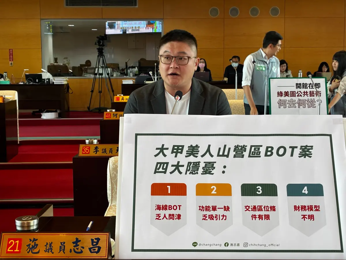 ▲市議員施志昌指出，大甲美人山營區BOT案，多項潛在挑戰，若不調整方向，恐步上海線地區多起招商失敗的後塵。(圖／柳榮俊攝2025.4.14)