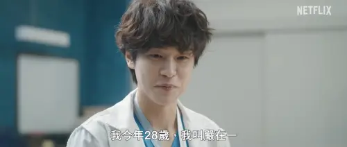 姜有皙在《機智住院醫生生活》中飾演一位少一根筋的住院醫生嚴在一。(圖/翻攝自Netflix IG) ▲姜有皙在《機智住院醫生生活》中飾演一位少一根筋的住院醫生嚴在一。(圖/翻攝自Netflix IG)