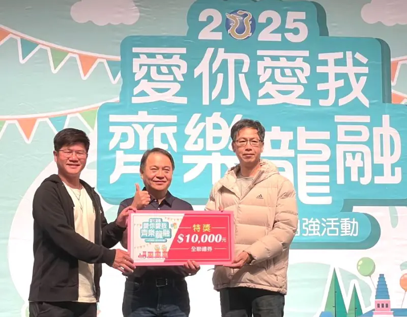 ▲中龍鋼鐵公司舉辦全家同樂親子共遊活動，由總經理梁乃文(中)頒獎給獲獎的員工。(圖／中龍鋼鐵公司提供)