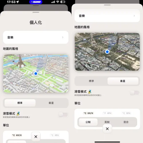 ▲從Zenly穢土轉生的「Bump」多了音樂分享功能以及圖資樣式設定。（圖／資料照）