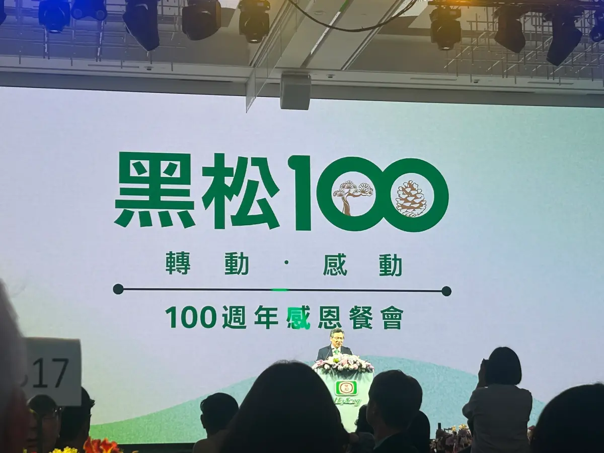 ▲食品大廠黑松今年迎接100週年，成為台灣飲料業第一家百年企業，今（14）日舉辦「黑松100週年感恩餐會」。（圖／記者鄭妤安攝影）