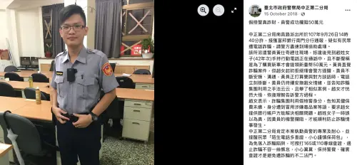 律師李菁琪在臉書發文表示,曾任職信義分局的員警黃仕奇因偷拍同事,才平調至信義分局,讓他繼續犯案。(圖/翻攝臉書) ▲律師李菁琪在臉書發文表示,曾任職信義分局的員警黃仕奇因偷拍同事,才平調至信義分局,讓他繼續犯案。(圖/翻攝臉書)