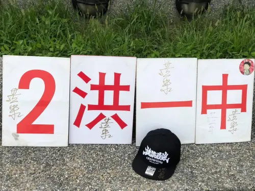 ▲洪總36年鐵粉嘉純姐透露，每次球隊低潮，或是洪一中要創紀錄時，他都會帶著巨大看板到場應援，每塊看板上都有洪一中的親筆簽名。（圖／記者陳云茹攝）