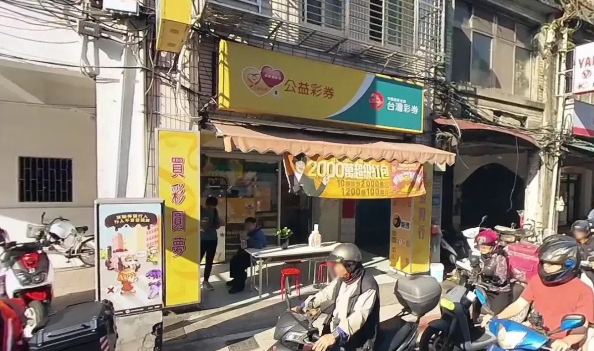 ▲4月14日有幸運兒誕生於台北市大同區民生西路361號1樓「穩統彩券行」，獲得威力彩貳獎1千多萬元獎金。（圖／GoogleMaps）