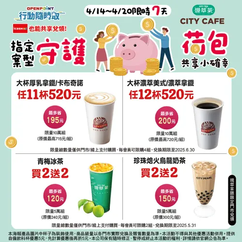▲7-11行動隨時取優惠，珍珠烏龍奶茶買二送二。（圖／7-11提供）