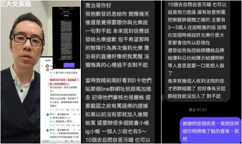 張兆志再替前妻發聲!「黑許允樂群組」手法公開:就是要把人毀了 ▲張兆志再替前妻發聲!「黑許允樂群組」手法公開:就是要把人毀了(圖/張兆志臉書)