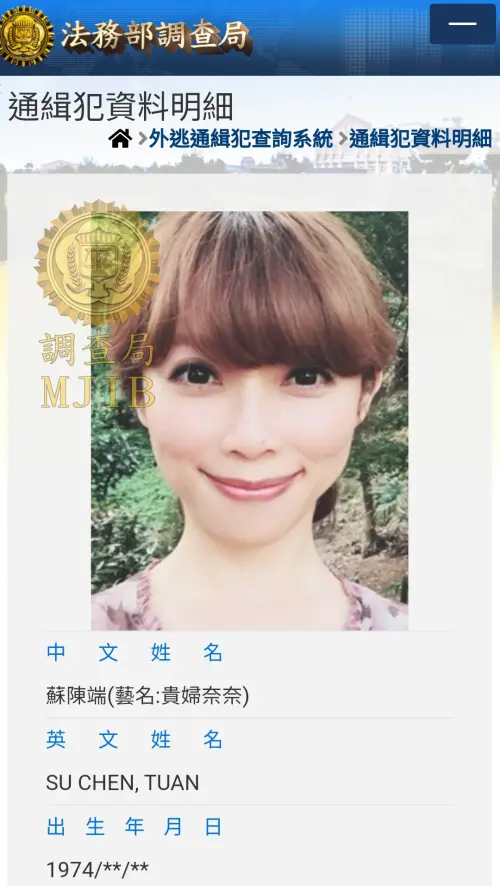 貴婦奈奈吸金10億逃7年 傳下月回台投案竟因恢單