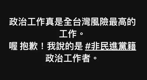 ▲罷雙吳4騎士重保限制出境，民眾黨立院黨團主任陳智菡臉書質疑。（圖／翻攝自陳智菡臉書）