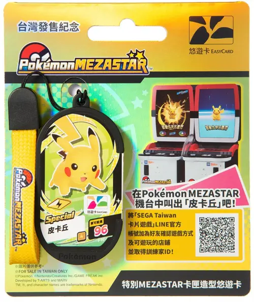 ▲特別MEZASTAR卡匣造型悠遊卡，卡面設計是寶可夢「皮卡丘」，本體採用特別的黑色材質，搭配印製MEZASTAR官方LOGO拉繩。（圖／悠遊卡公司提供）
