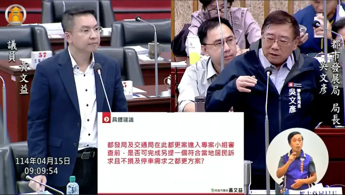 ▲黃文益續追林德官停車場案，高市府都發局長吳文彥允諾一個月內提改善方案，避免社區對立升高。（圖／市議員黃文益提供）
