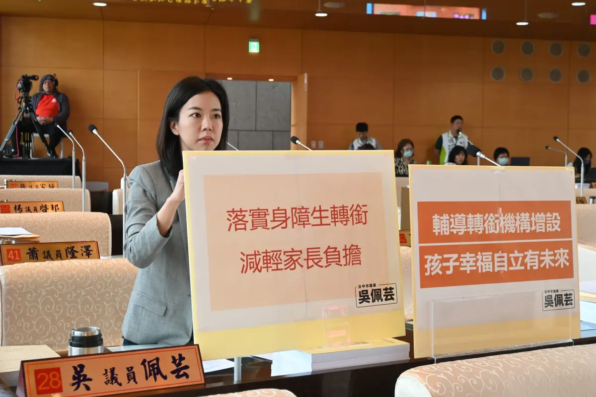 ▲議員吳佩芸要求，市府應輔導更多小作所與日照中心的設立，儘可能將身障者接住，讓他們能順利轉銜(圖／柳榮俊攝2025.4.15)