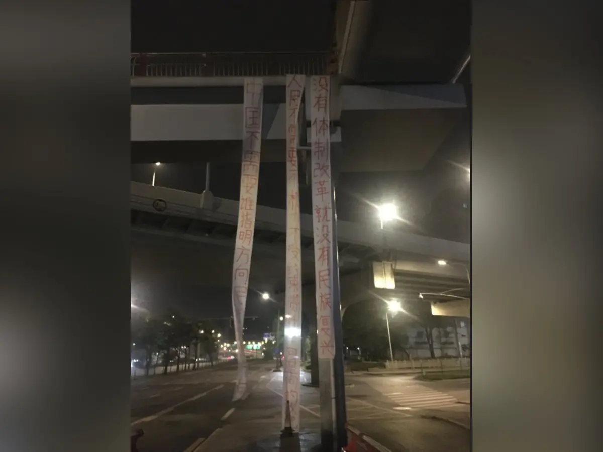 ▲四川成都市區天橋驚現反共標語的照片在社群媒體上瘋傳，引發熱議。（圖／翻攝自X@李老師不是你老師）