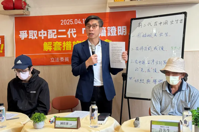 ▲立委鍾佳濱呼籲陸委會與移民署針對中配二代的特殊情況，進一步提出細緻、可行的操作指引。（圖／鍾佳濱服務處提供）