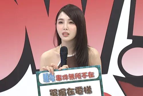 ▲前主播朱琦郁曾在電梯裡被強吻，同學來了（圖／中天綜合台提供）