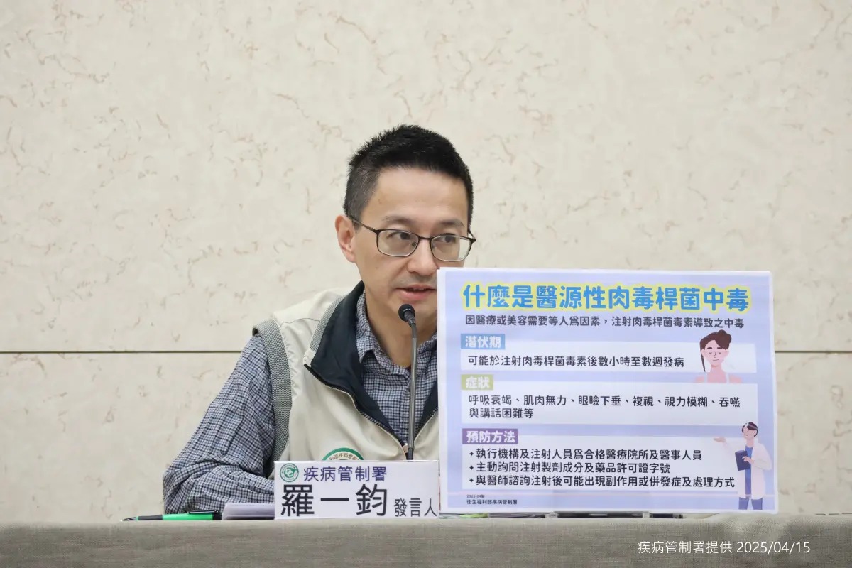 ▲疾管署15日公布今年首起疑似因醫美注射肉毒桿菌毒素造成中毒的案例。（圖／疾管署提供）