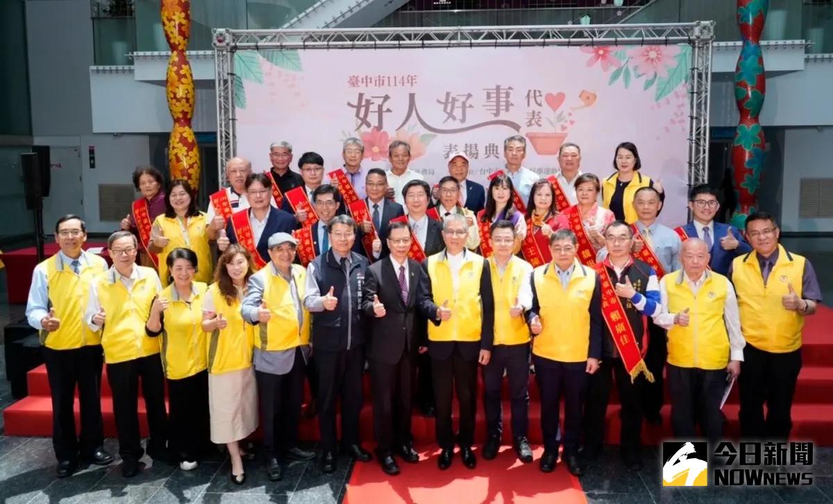 ▲ 台中表揚24位好人好事代表 ，社會局副局長肯定他們「低調行善、光芒耀眼」，（圖／記者金武鳳攝，2025.4.15)   