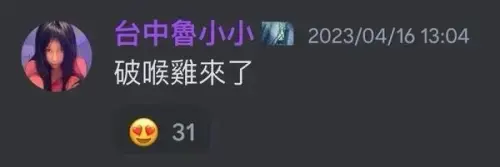 ▲張藝在看科切拉時於私人群組罵Jisoo「破雞喉」，讓許多BLACKPINK的粉絲十分憤怒。（圖／翻攝自Threads）