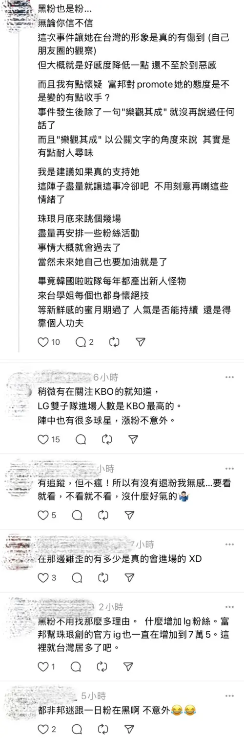 ▲李珠珢的雙棲爭議延燒，風評兩極。（圖／翻攝自Threads)
