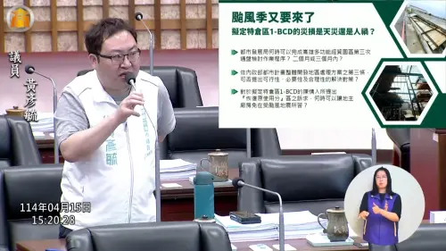 ▲黃彥毓表示,亞灣特倉區1-BCD自劃為整體開發地區後,超過25年未啟動開發,也未解除使用限制,甚至於去(112)年颱風期間災損嚴重。(圖/市議員黃彥毓辦公室提供) ▲黃彥毓表示,亞灣特倉區1-BCD自劃為整體開發地區後,超過25年未啟動開發,也未解除使用限制,甚至於去(112)年颱風期間災損嚴重。(圖/市議員黃彥毓辦公室提供)
