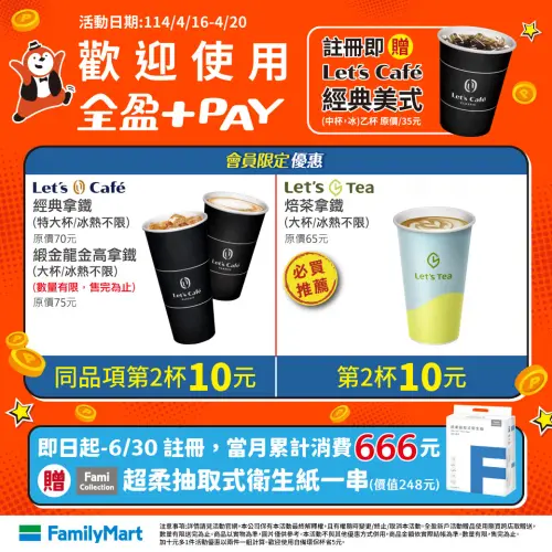 ▲全家特大經典拿鐵10元多一杯,可搭配自帶杯折扣8元優惠。(圖/全家提供) ▲▲全家特大經典拿鐵10元多一杯,可搭配自帶杯折扣8元優惠。(圖/全家提供)