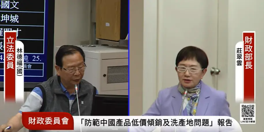 ▲美國總統川普對等關稅重挫台股，證交稅也大減，立委關注稅收「成也證交稅、敗也證交稅」，今年恐難逃衰退命運。對此，財政部長莊翠雲表示，會持續觀察。（圖／擷取自立法院議事轉播）