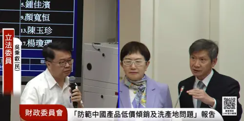 防中國貨洗產地！自貿港區7年抓43件罰百萬　財部擬給檢舉獎金　
