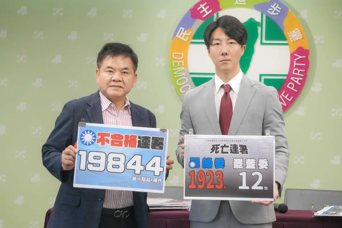 ▲民進黨立委莊瑞雄、民進黨發言人吳崢今召開「萬份連署不合格，抄名冊就是偽造文書！」記者會。（圖／民進黨提供）