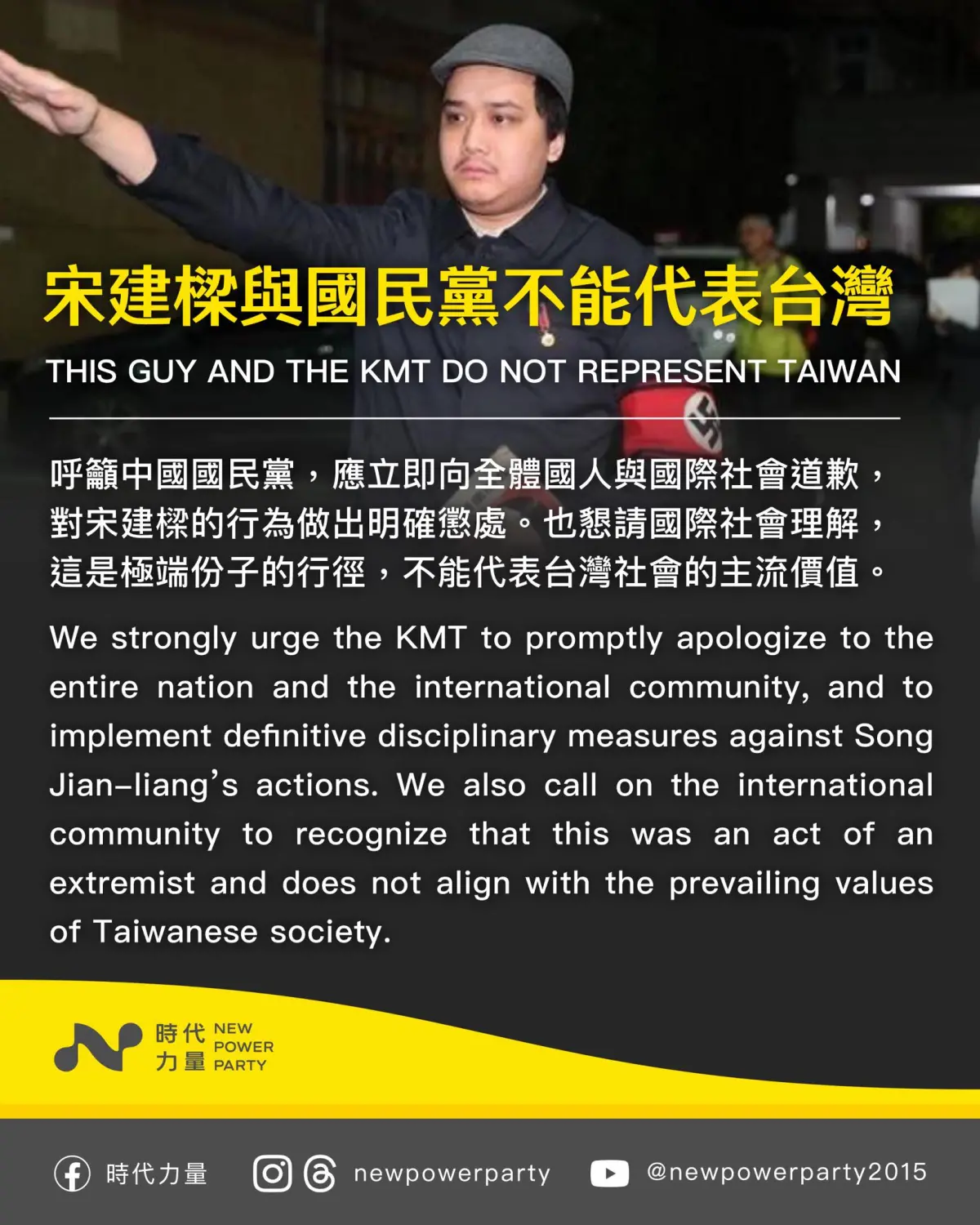 ▲罷免李坤城領銜人宋建樑手臂戴著象徵納粹的「卐」字臂章，手比納粹敬禮手勢，引發爭議。（圖／翻攝時代力量臉書）