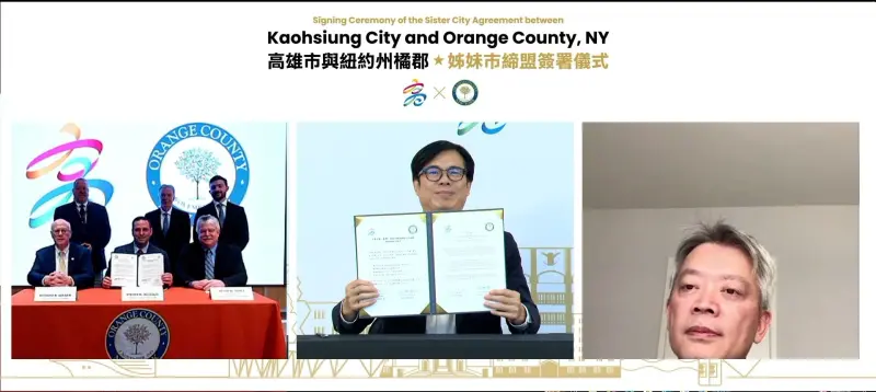 ▲高雄市長陳其邁與橘郡郡長史蒂文・紐豪斯（Steven M. Neuhaus）視訊會議簽署兩座城市的姊妹市協定。（圖／高市府提供）