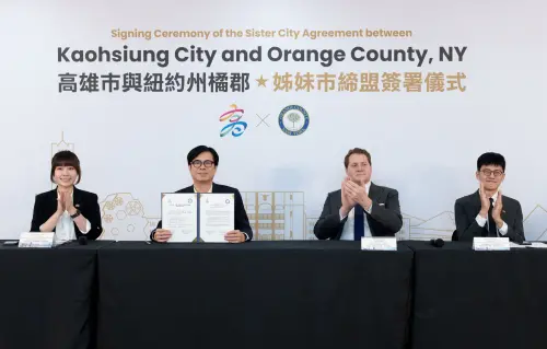 ▲陳其邁在美國在台協會高雄分處處長張子霖（Neil H. Gibson）、駐紐約辦事處李志強大使共同見證下與紐約州橘郡簽署兩座城市的姊妹市協議。（圖／高市府提供）