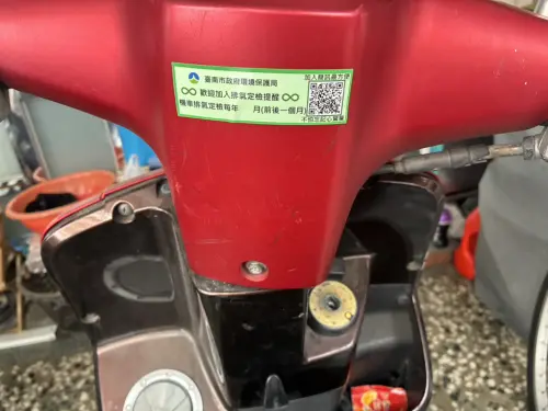 ▲臺南市機車定檢即將邁向無紙化！自115年起，台南市將不再寄發定檢明信片，改以簡訊提醒，讓通知更即時、環保又便利。(圖／南市府提供)