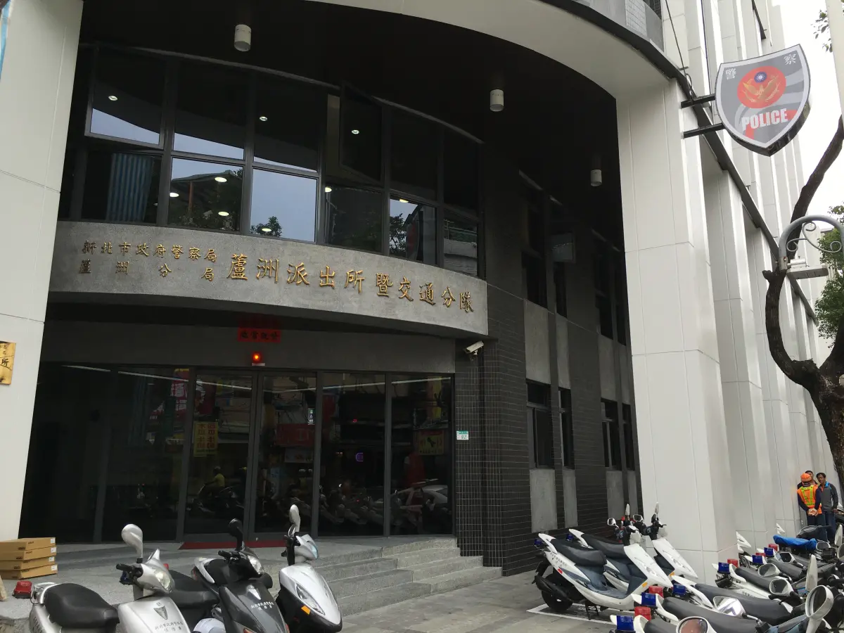 ▲蘆洲派出所外觀。（圖／翻攝新北市警局蘆洲分局網頁）