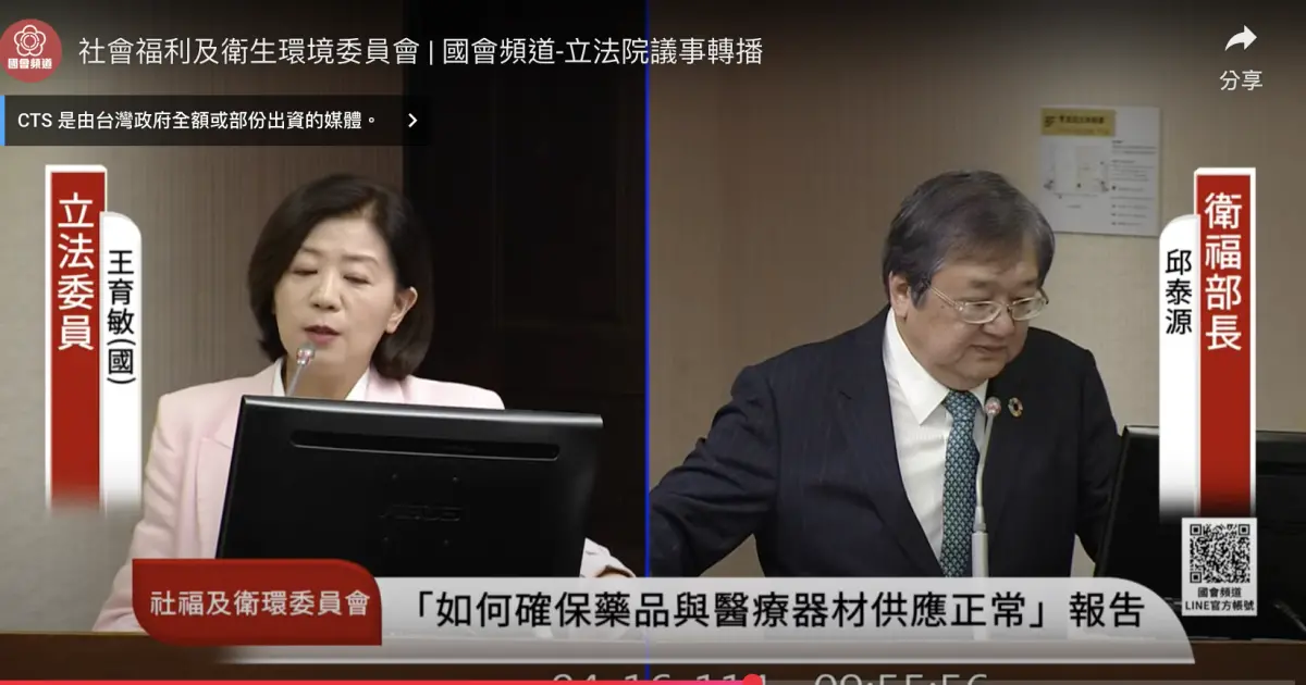 ▲國民黨立委王育敏憂因關稅壓力，使美豬產地標示失守，衛福部長邱泰源答詢時表示，不會鬆動對人民健康維護的絕心。（圖／翻攝國會頻道）