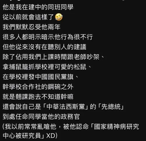 宋建樑的高中同學在網路上揭露,宋建樑「從以前就是納粹和法西斯的崇拜者。」(圖/翻攝網路) ▲宋建樑的高中同學在網路上揭露,宋建樑「從以前就是納粹和法西斯的崇拜者。」(圖/翻攝網路)