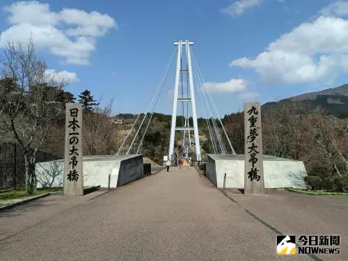 九重夢大吊橋像是天空的散步道,斥資20億日圓打造,高度達173公尺,是日本第一高 ▲九重夢大吊橋像是天空的散步道,斥資20億日圓打造,高度達173公尺,是日本第一高。(圖/記者許若茵攝)