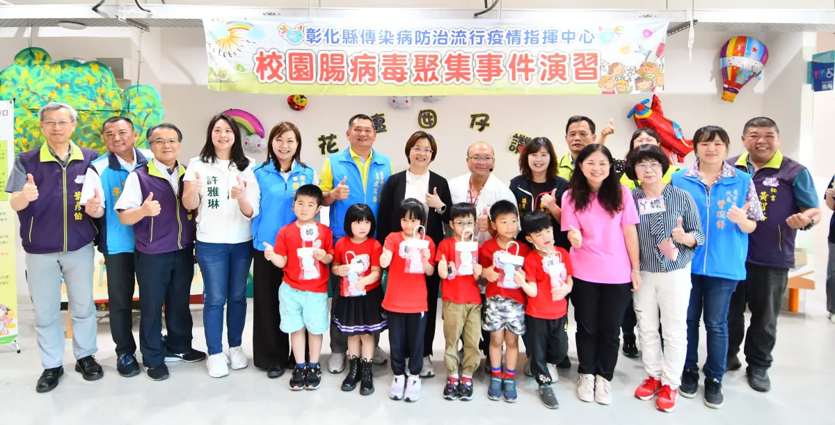 ▲防範腸病毒！彰化縣校園腸病毒聚集事件演習。（圖／彰化縣衛生局）