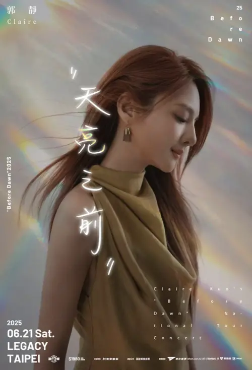 ▲郭靜(圖/寬宏藝術提供) ▲郭靜(圖/寬宏藝術提供)