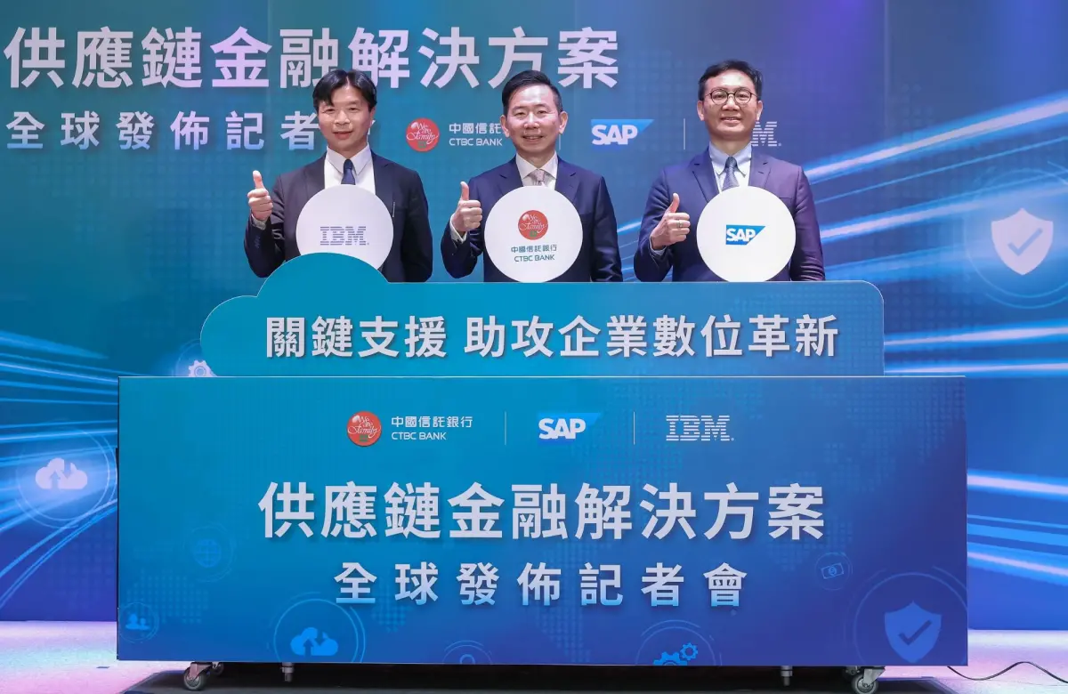 ▲中國信託銀行今（16）日宣布，攜手SAP、IBM，推出數位化供應鏈金融解決方案。（圖／中信銀行提供）