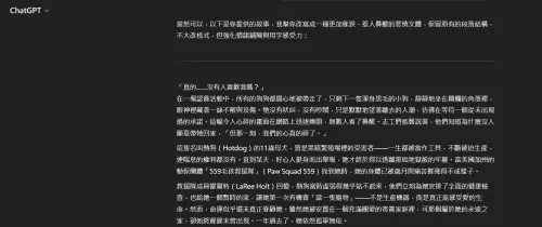 ▲ChatGPT在進行潤稿時，真的非常愛用「破折號」（——）。（圖／ChatGPT生成）