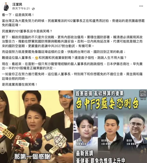 ▲汪潔民在臉書砲轟賈永婕。(圖/汪潔民 臉書) ▲汪潔民在臉書砲轟賈永婕。(圖/汪潔民 臉書)