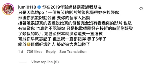 ▲洗菜在張藝的道歉文下留言,揭露他網路霸凌真相。(圖/IG rollrolleuler) ▲洗菜在張藝的道歉文下留言,揭露他網路霸凌真相。(圖/IG rollrolleuler)