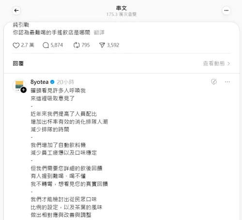 ▲網友發問「最難喝手搖飲店是哪間」一天吸引超過175萬次觀看。(圖/翻攝Threads) ▲網友發問「最難喝手搖飲店是哪間」一天吸引超過175萬次觀看。(圖/翻攝Threads)