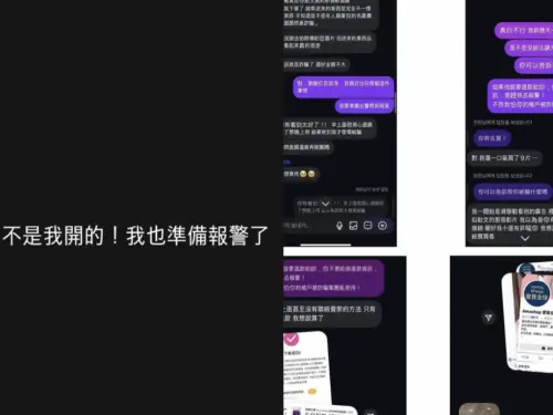 ▲章魚的粉絲有很多被詐騙,她蒐集證據喊告。(圖/翻攝自章魚IG) ▲章魚的粉絲有很多被詐騙,她蒐集證據喊告。(圖/翻攝自章魚IG)