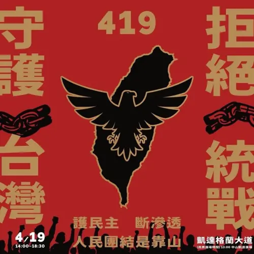 宋建樑挺納粹炎上！他爆青鳥419上凱道　集結標誌87分像二戰德國
